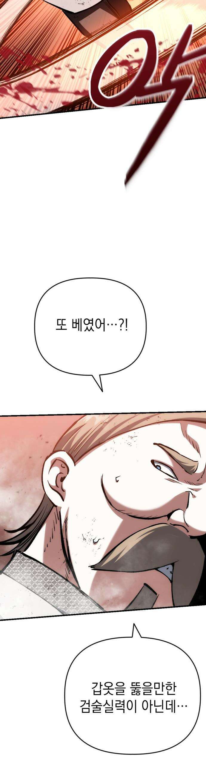 빌 - 11화 vs 카심 (3) 36