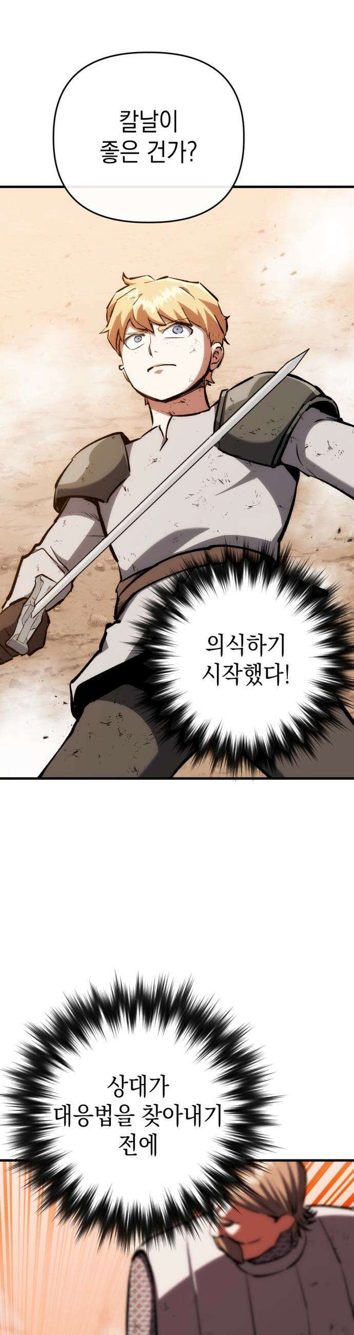 빌 - 11화 vs 카심 (3) 37