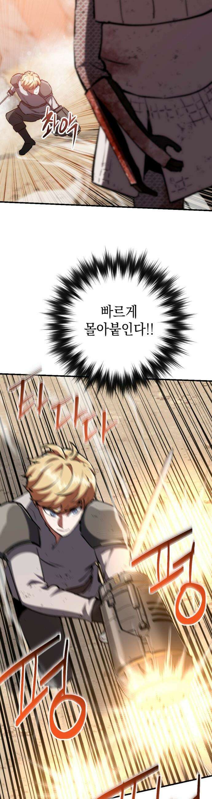 빌 - 11화 vs 카심 (3) 38