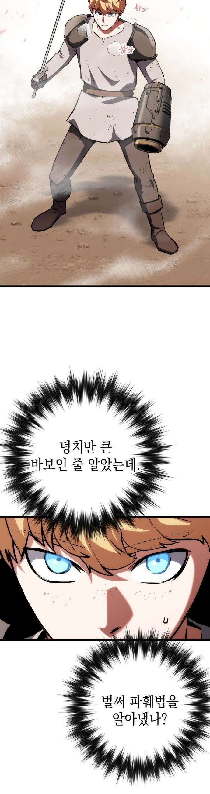 빌 - 11화 vs 카심 (3) 42