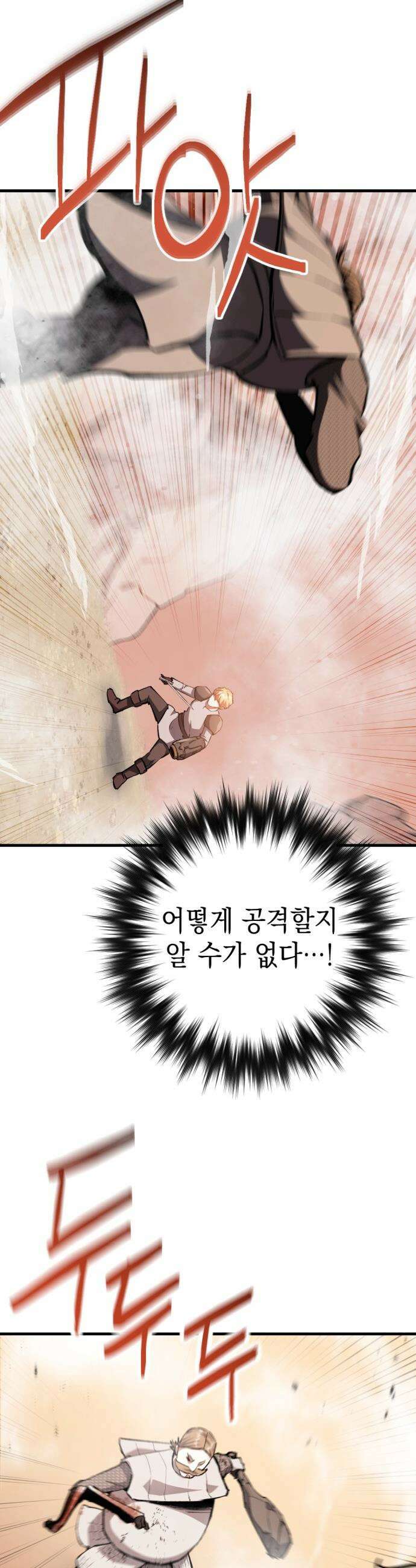 빌 - 11화 vs 카심 (3) 44