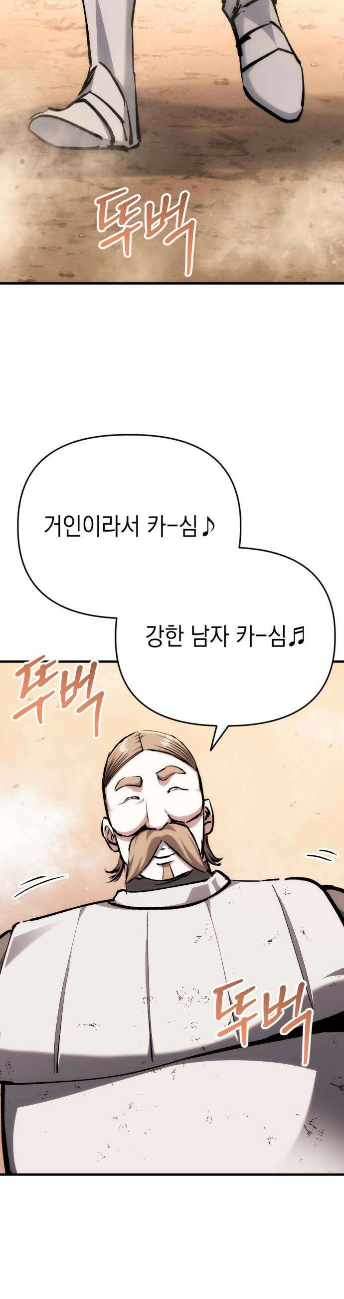빌 - 11화 vs 카심 (3) 52