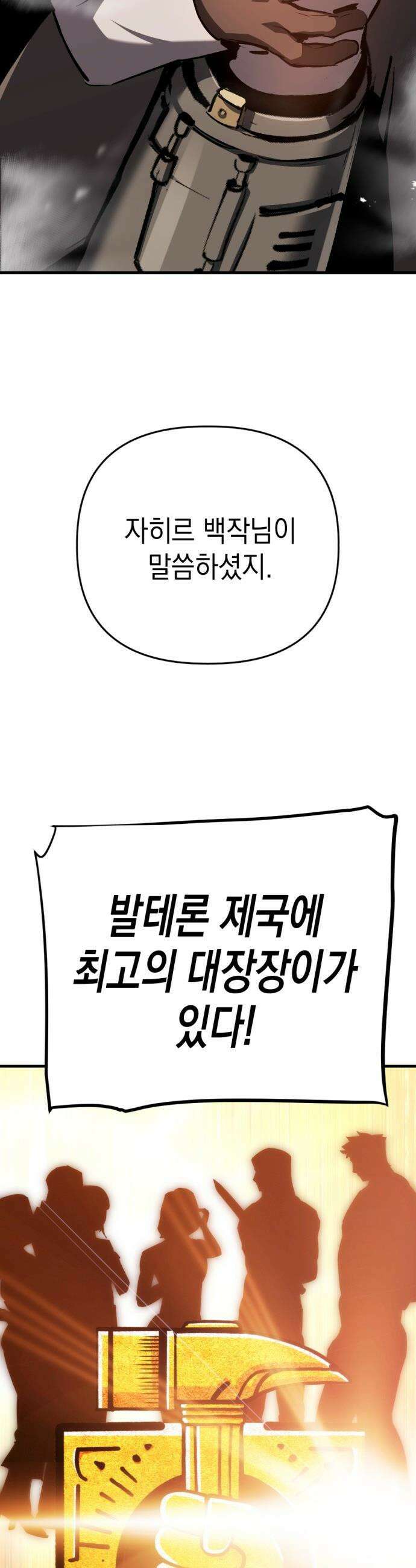 빌 - 11화 vs 카심 (3) 57
