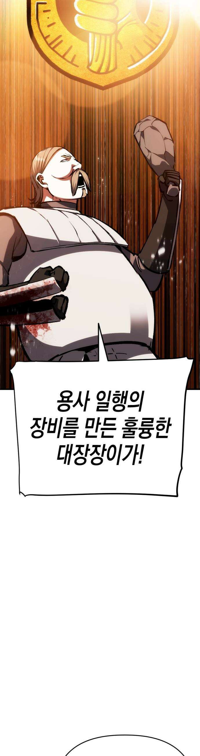 빌 - 11화 vs 카심 (3) 58