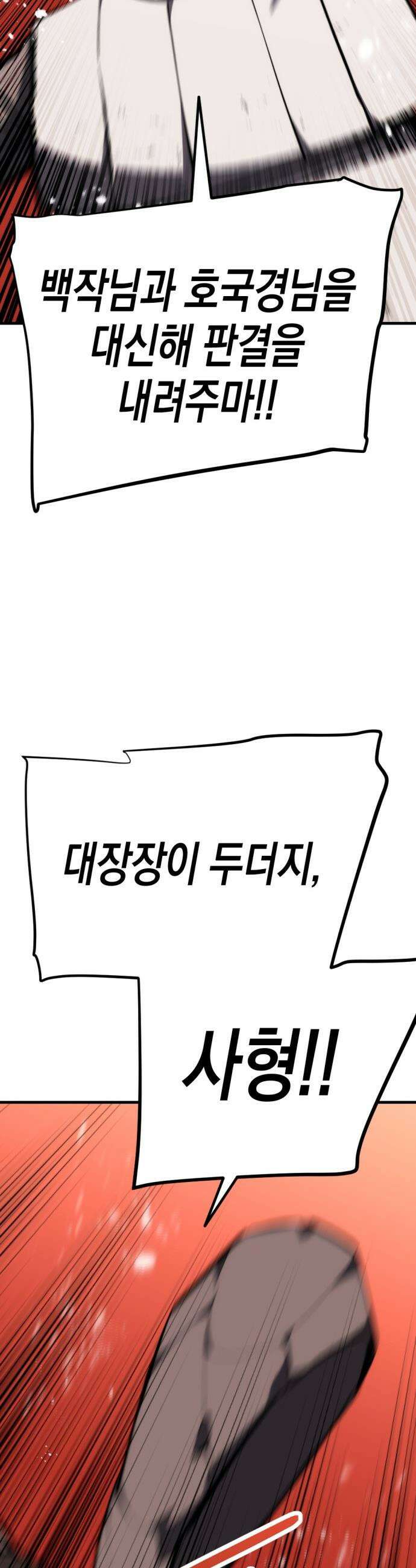 빌 - 11화 vs 카심 (3) 64