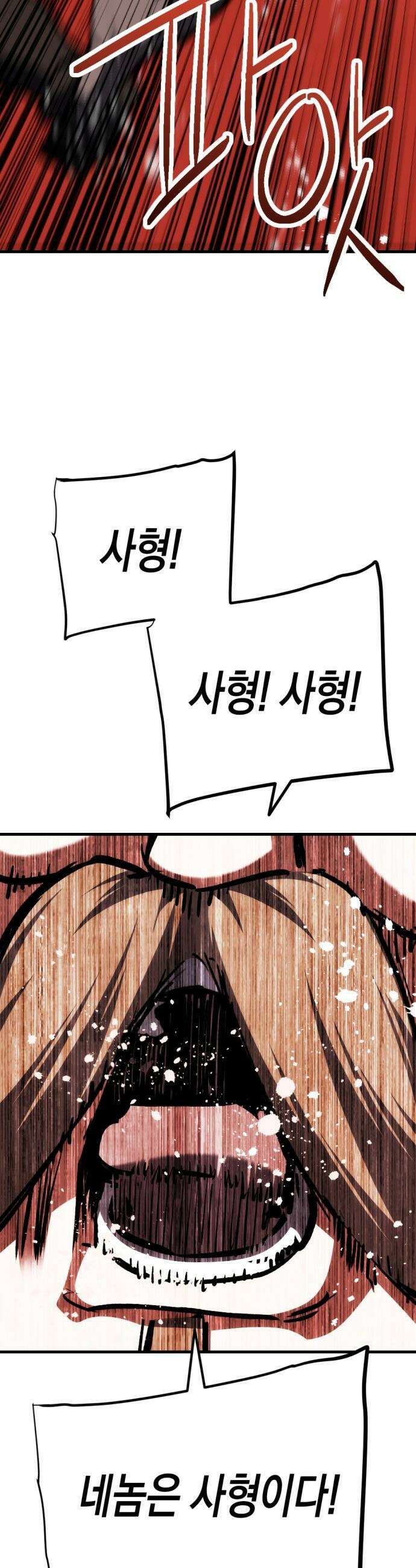 빌 - 11화 vs 카심 (3) 65