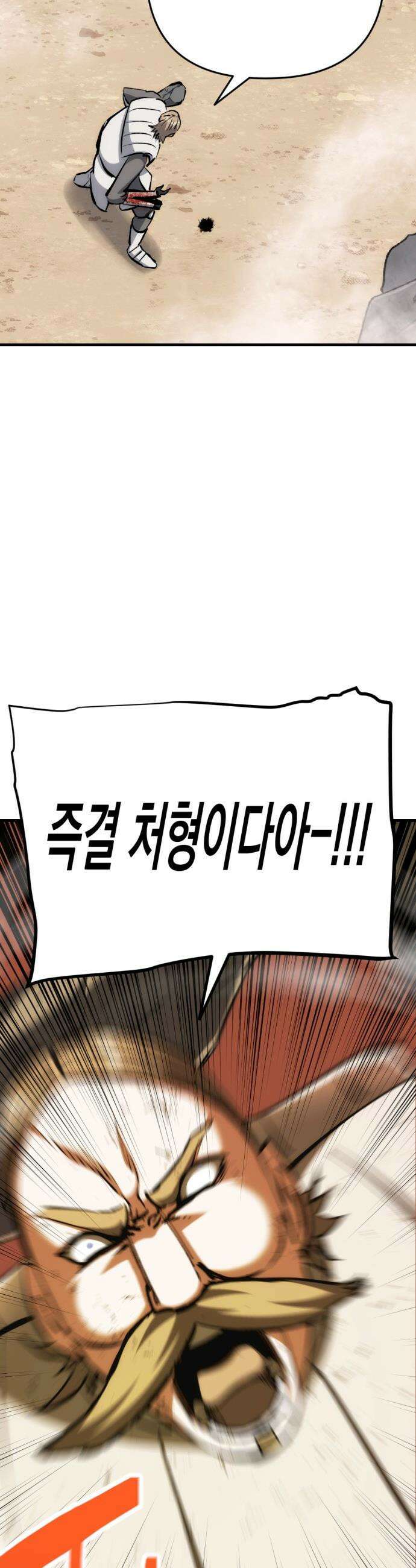 빌 - 11화 vs 카심 (3) 69