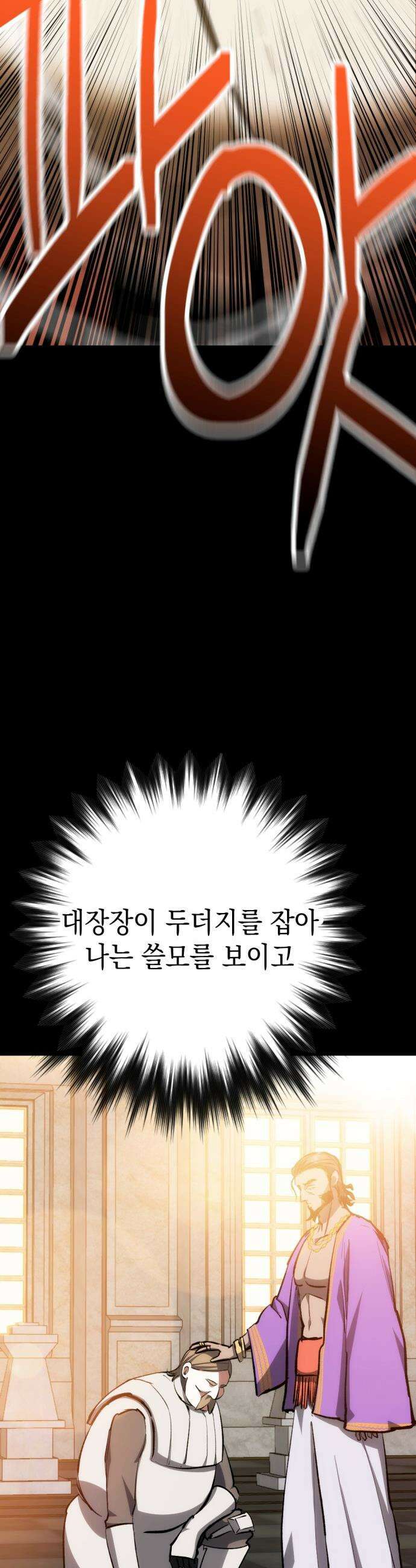 빌 - 11화 vs 카심 (3) 70