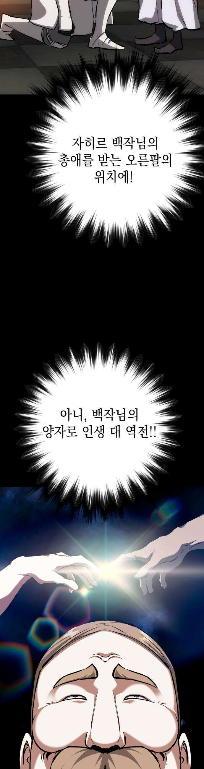 빌 - 11화 vs 카심 (3) 71