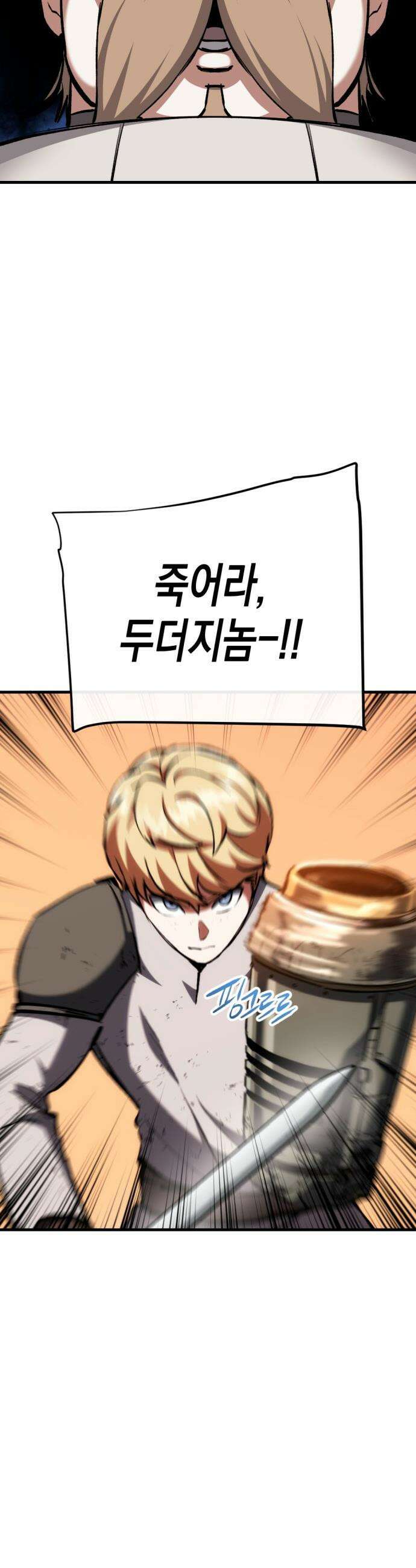 빌 - 11화 vs 카심 (3) 72