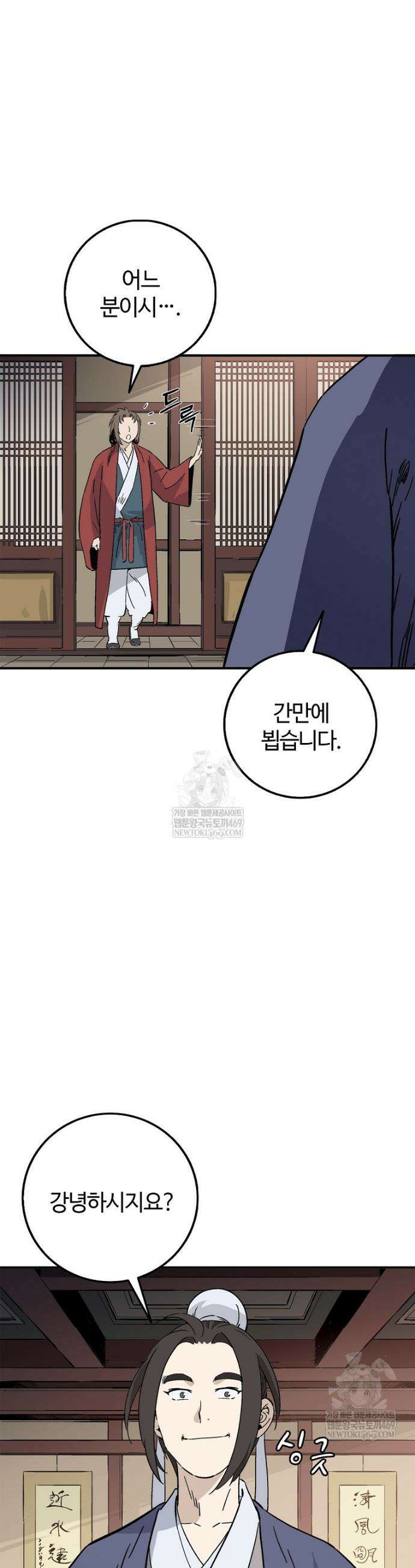 화타가 된 외과의사 190화 2