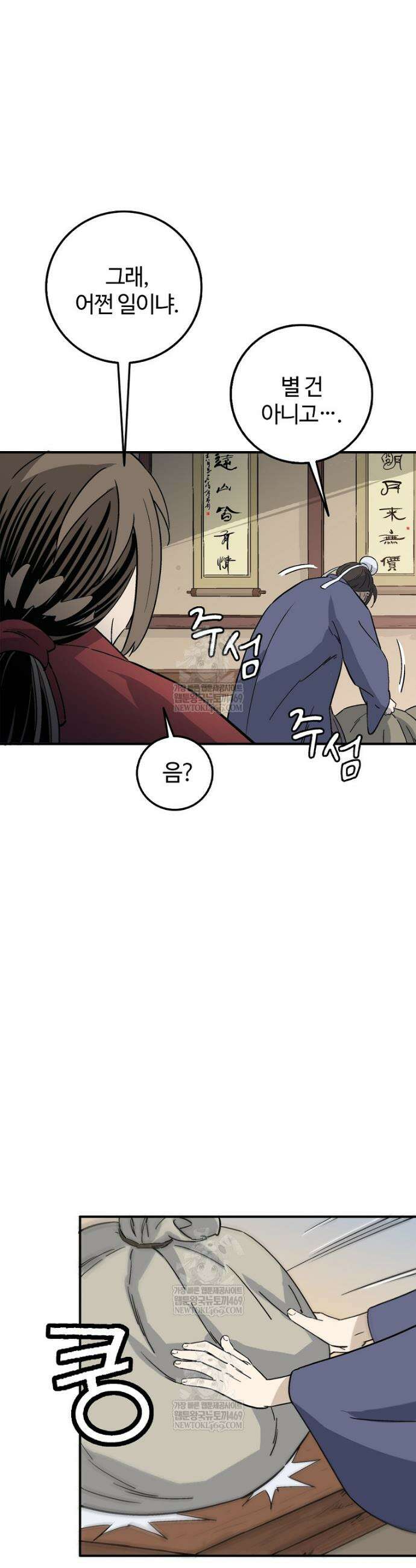 화타가 된 외과의사 190화 4
