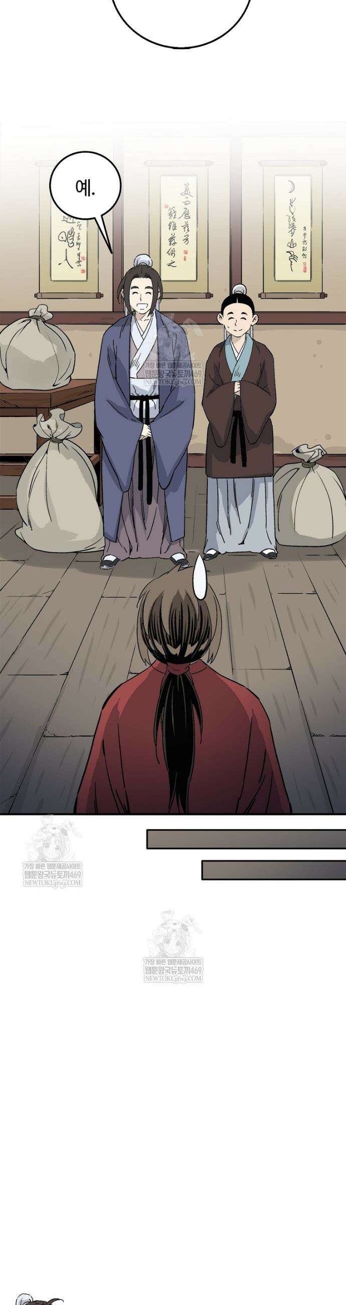 화타가 된 외과의사 190화 8
