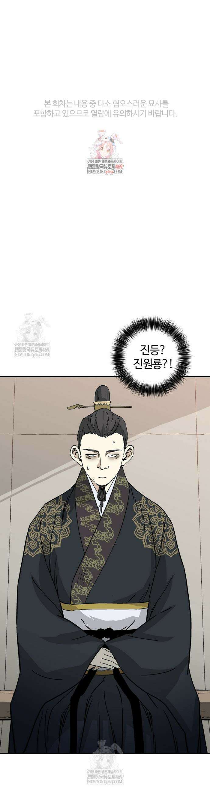 화타가 된 외과의사 191화 1