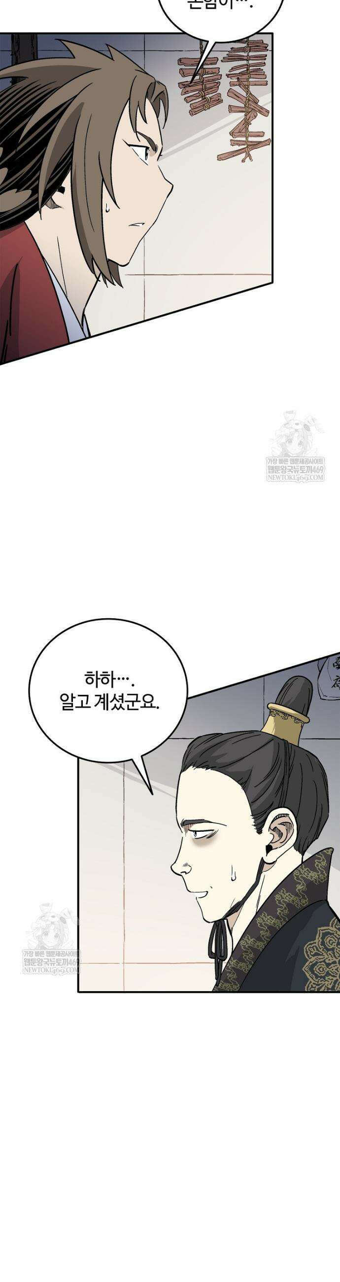 화타가 된 외과의사 191화 3