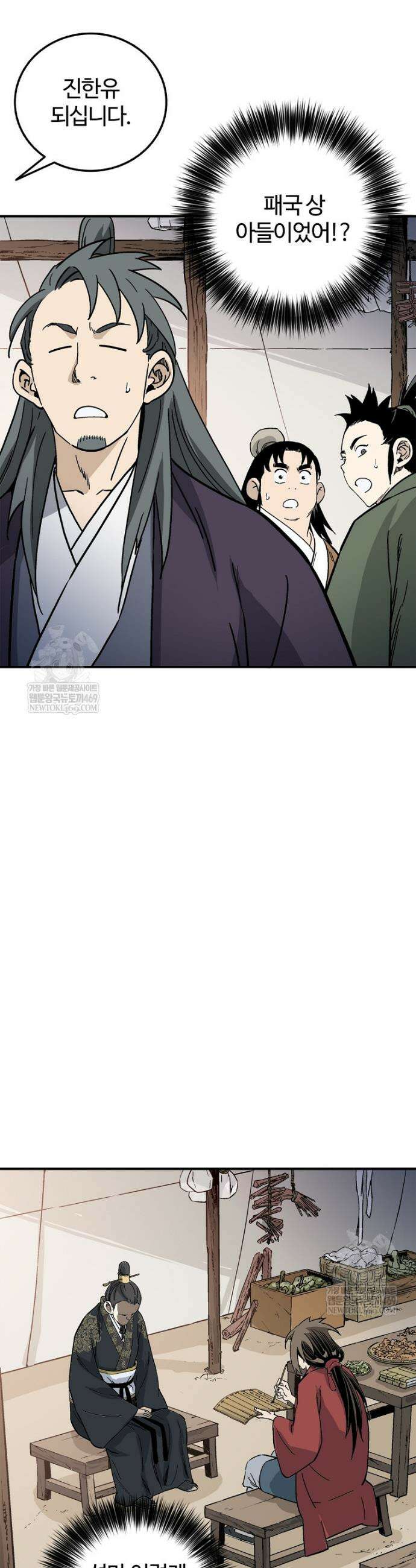 화타가 된 외과의사 191화 4