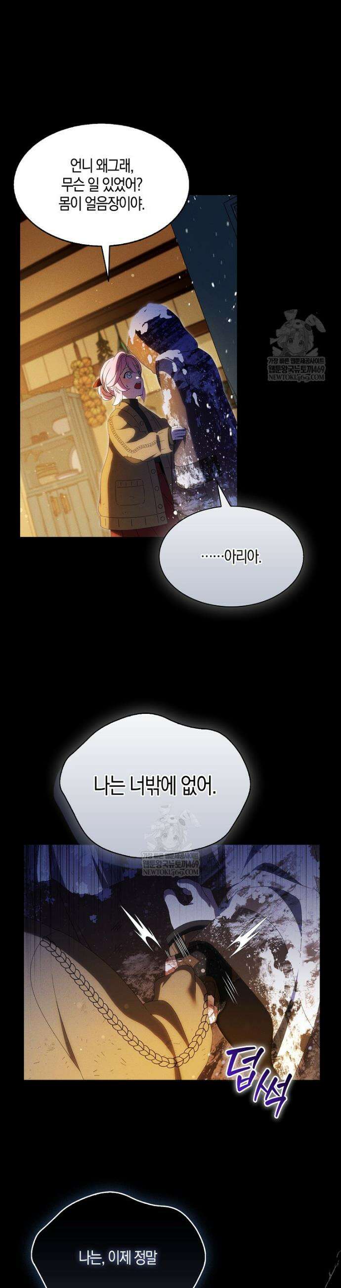 충직한 검이 되려 했는데 127화 5