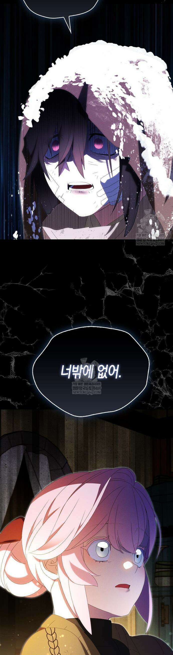 충직한 검이 되려 했는데 127화 6