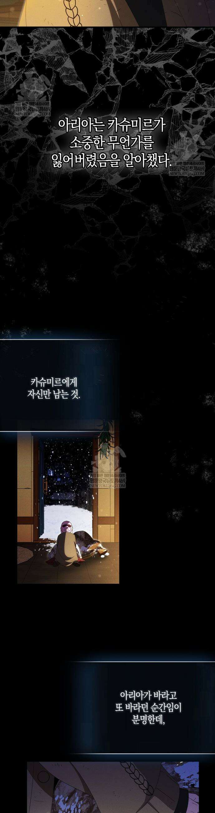 충직한 검이 되려 했는데 127화 7