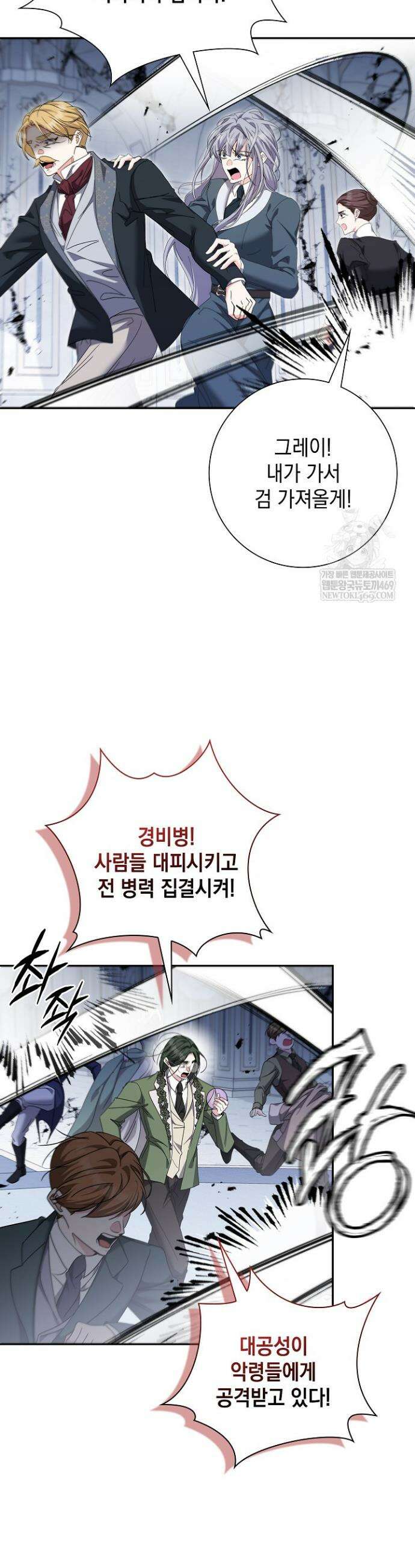 원작을 비틀려다 북부 대공을 유혹해버렸다 49화 10