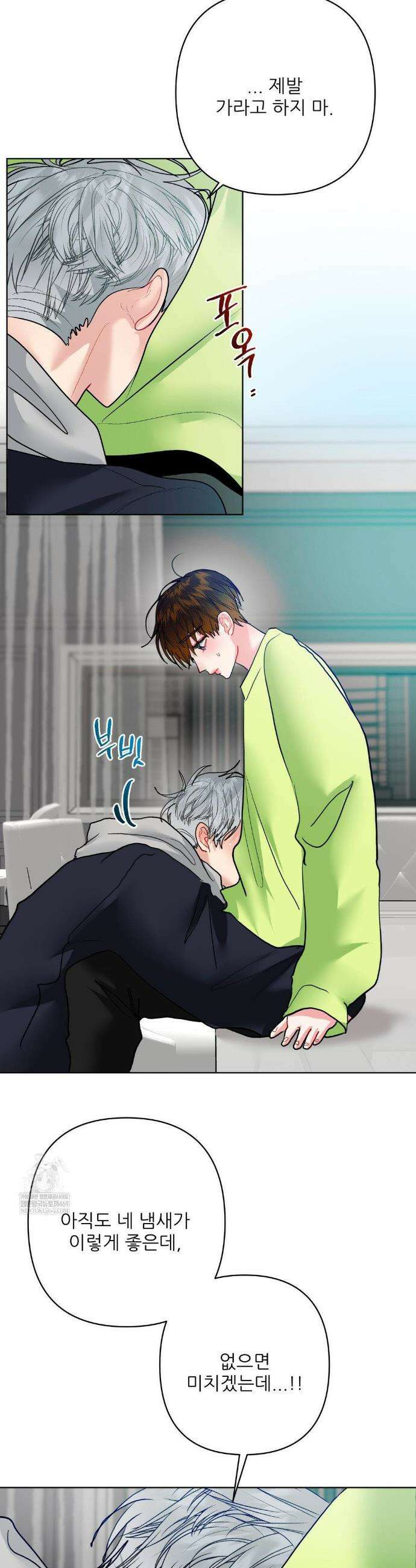 박하사탕 27화 4