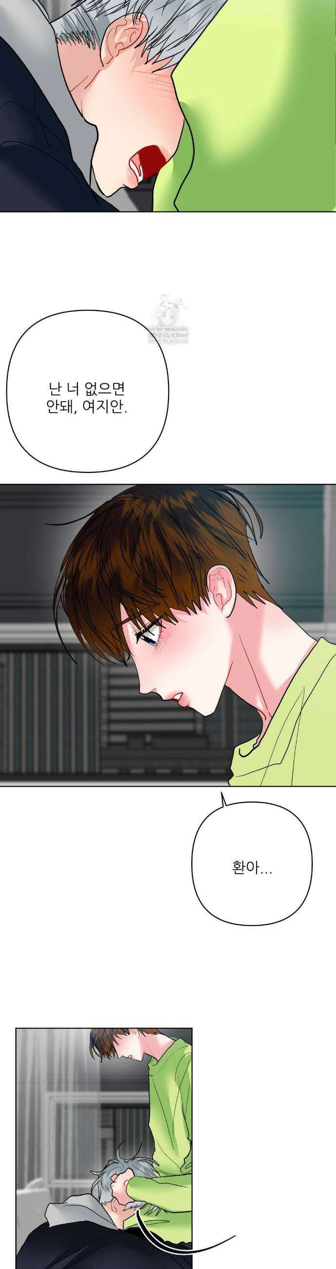 박하사탕 27화 5