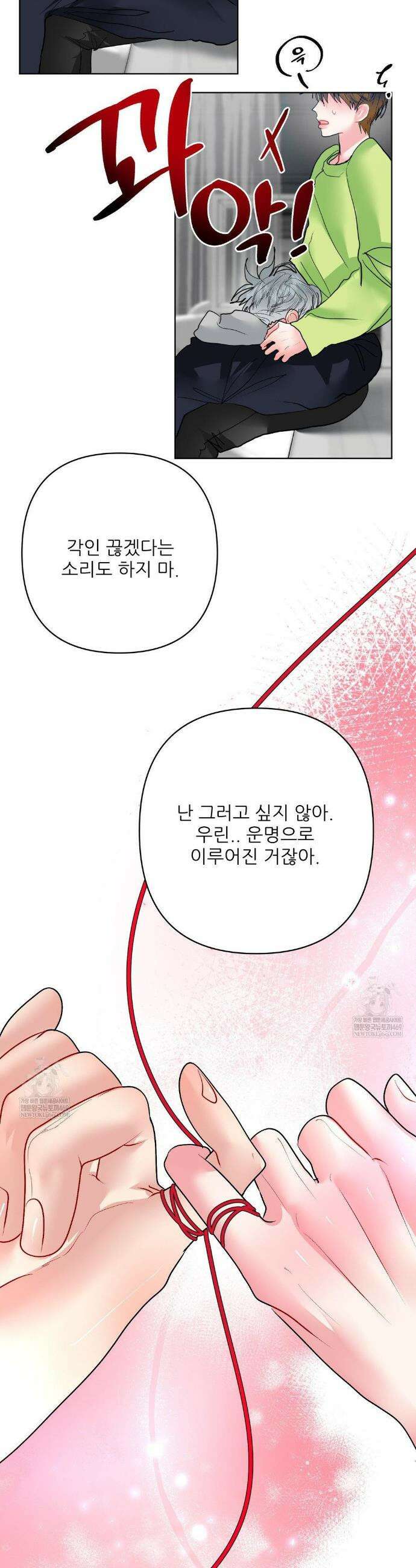 박하사탕 27화 6