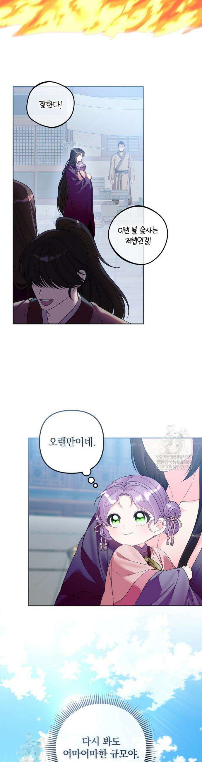 시한부 아기 의원이 천재인 걸 안 숨김 32화 2