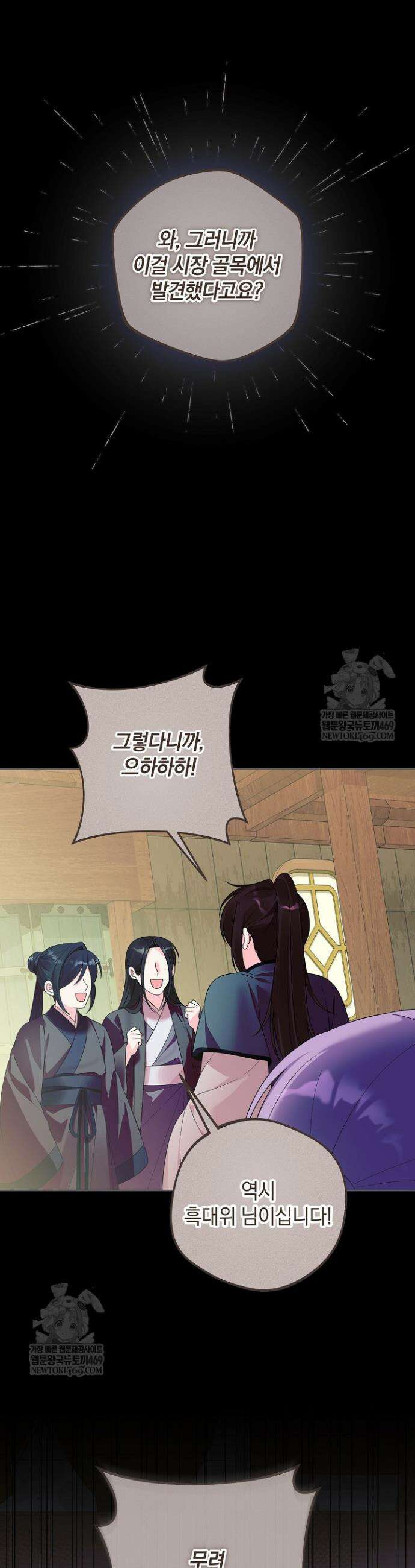 시한부 아기 의원이 천재인 걸 안 숨김 32화 7