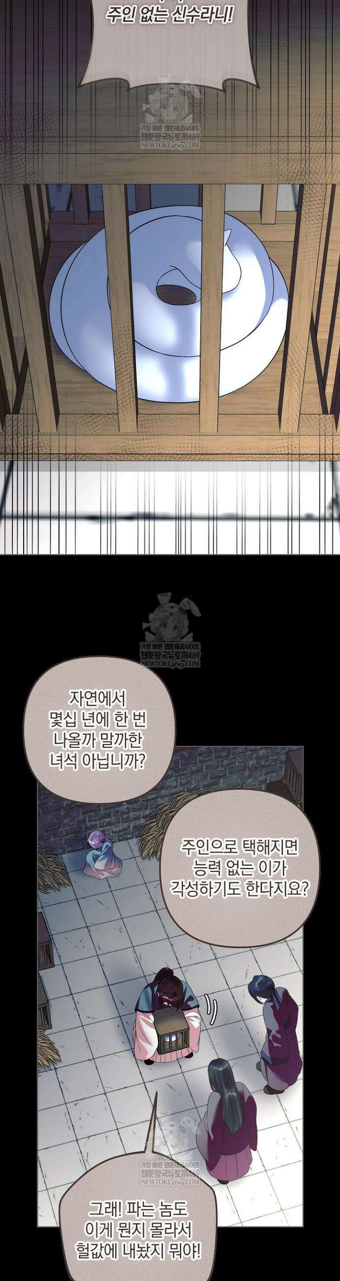 시한부 아기 의원이 천재인 걸 안 숨김 32화 8