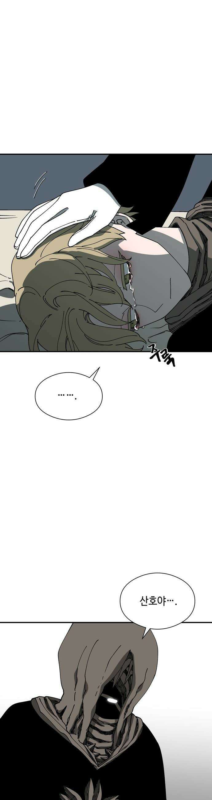 가공낙원 - 76화 8