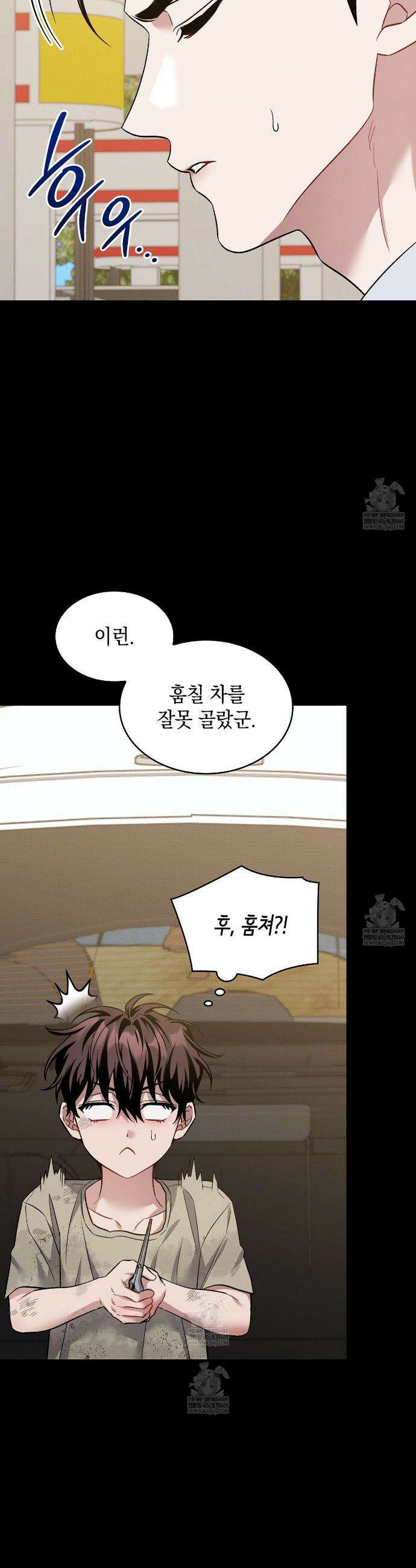 앰버 얼럿 44화 5