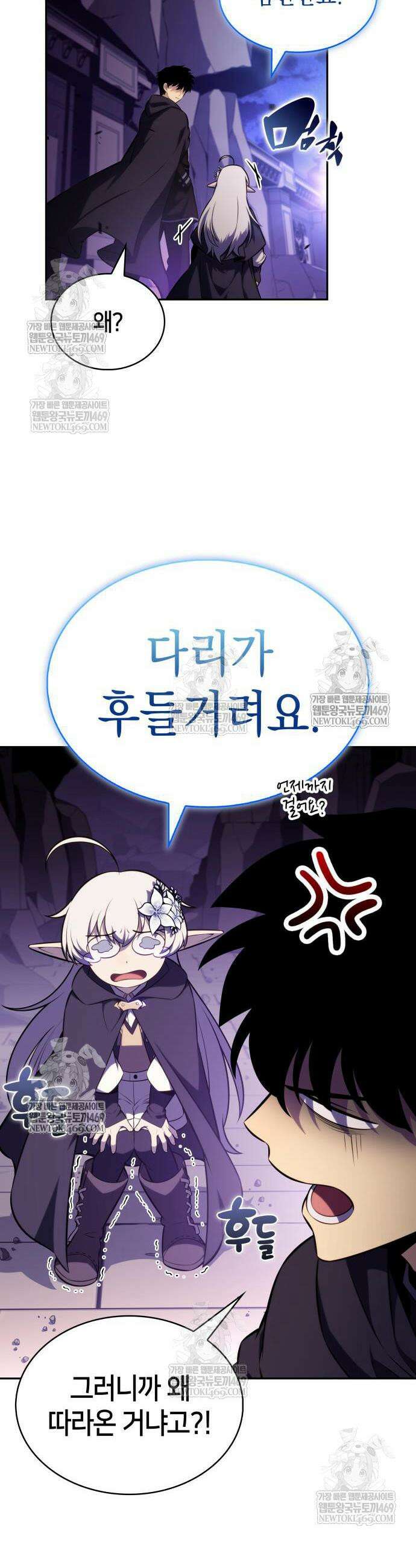 회귀한 공작가의 막내도련님은 암살자 114화 5