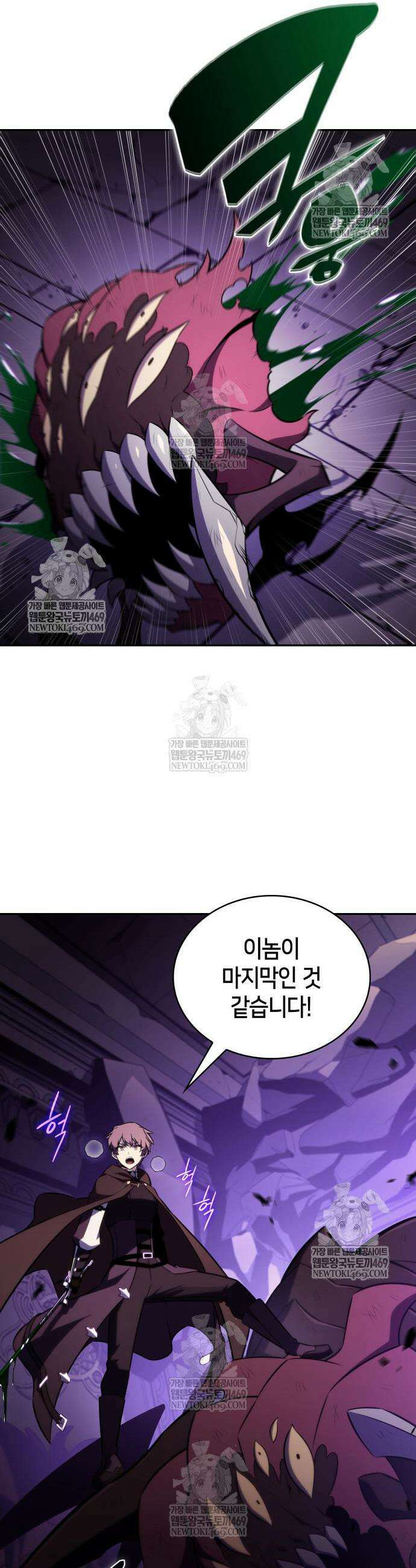 회귀한 공작가의 막내도련님은 암살자 114화 10