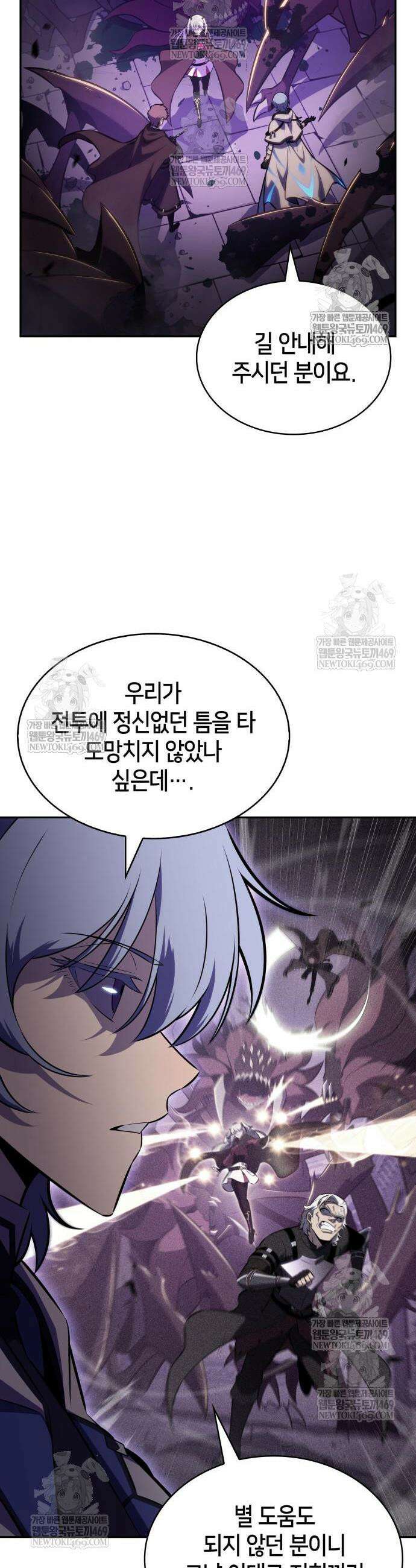 회귀한 공작가의 막내도련님은 암살자 114화 13