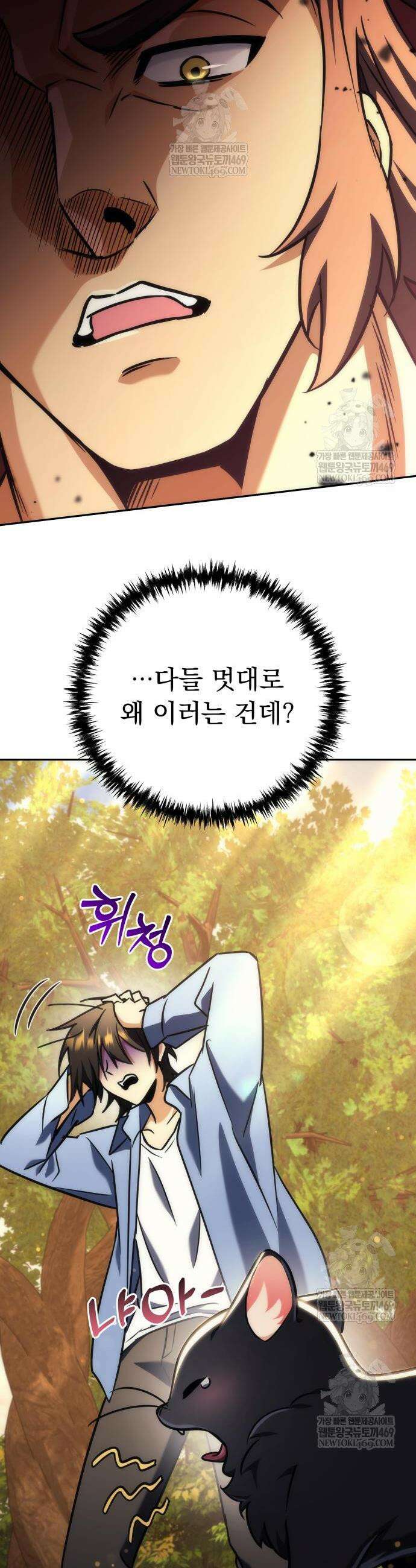 풍요의 여신과 천재 망나니 사도님 32화 2