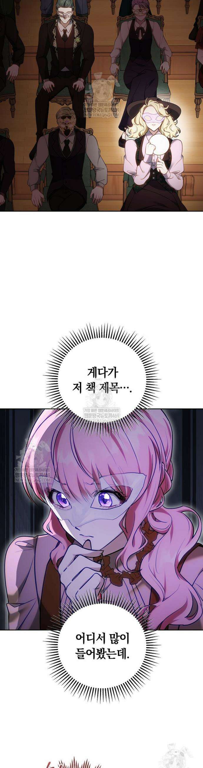 공녀님은 진짜만 취급합니다 7화 10