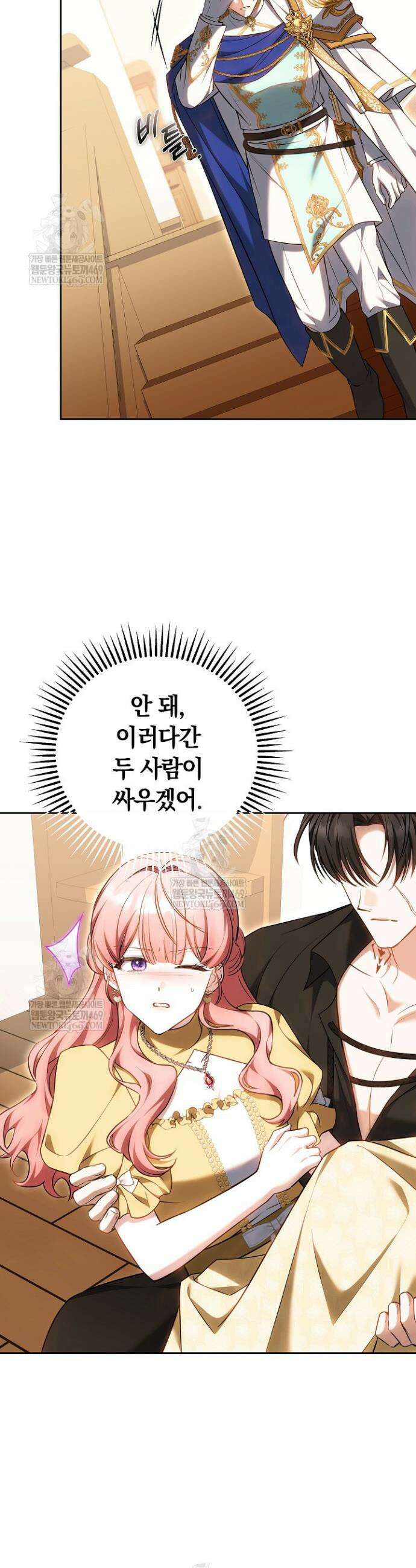 공녀님은 진짜만 취급합니다 19화 4
