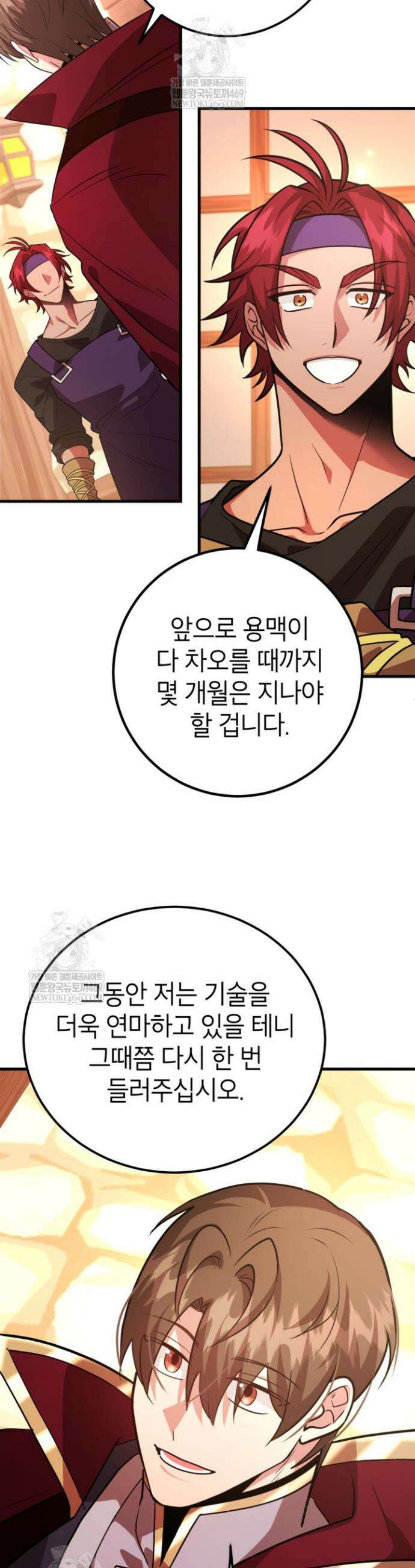 뽑기로 강해진 10성급 플레이어 109화 4