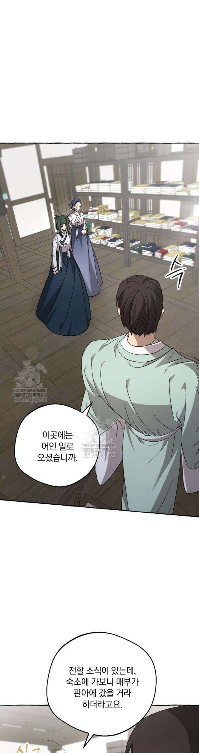 향단뎐 90화 2