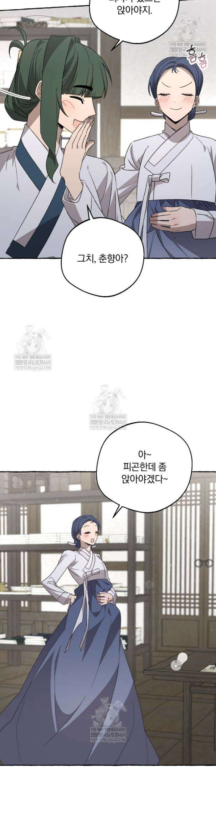 향단뎐 90화 4