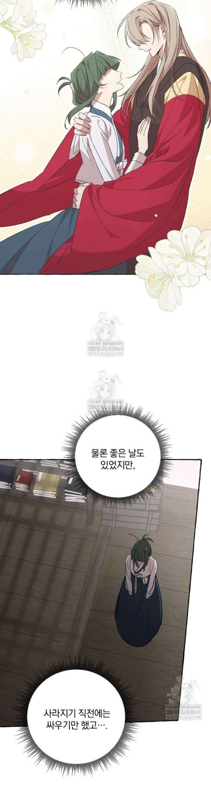 향단뎐 90화 9