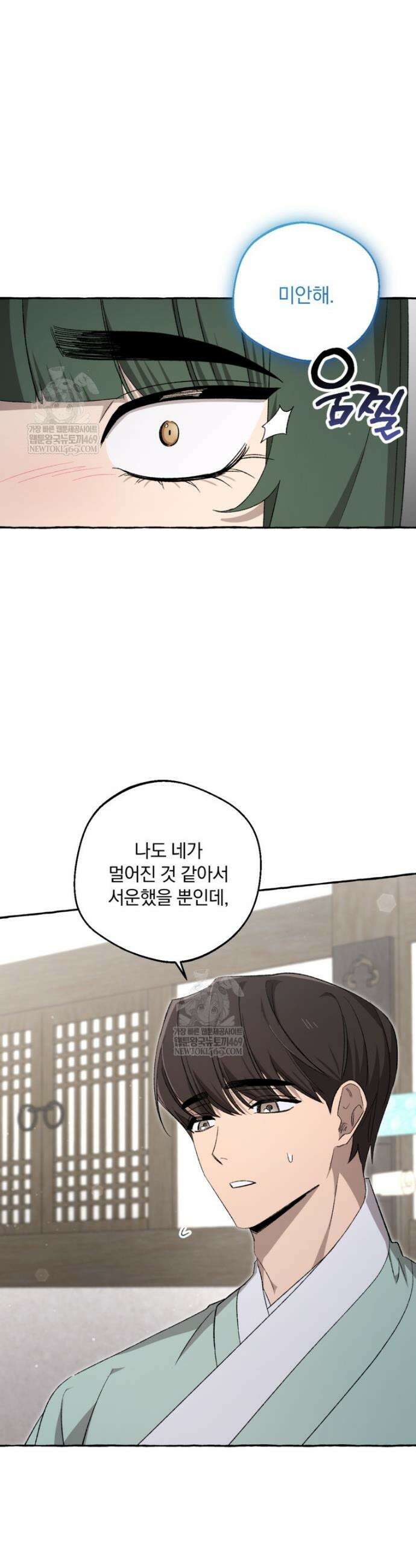 향단뎐 90화 10