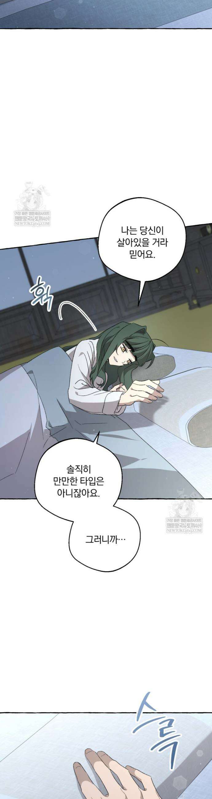 향단뎐 90화 15