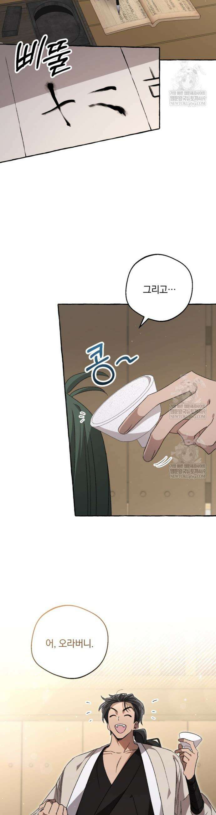 향단뎐 90화 17