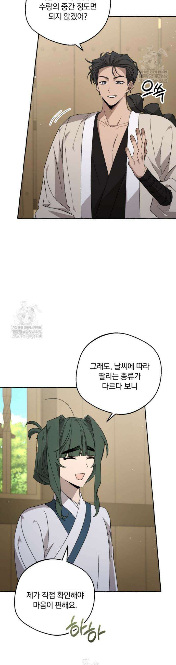 향단뎐 90화 19