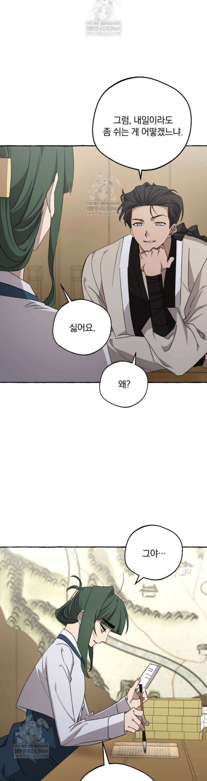 향단뎐 90화 20