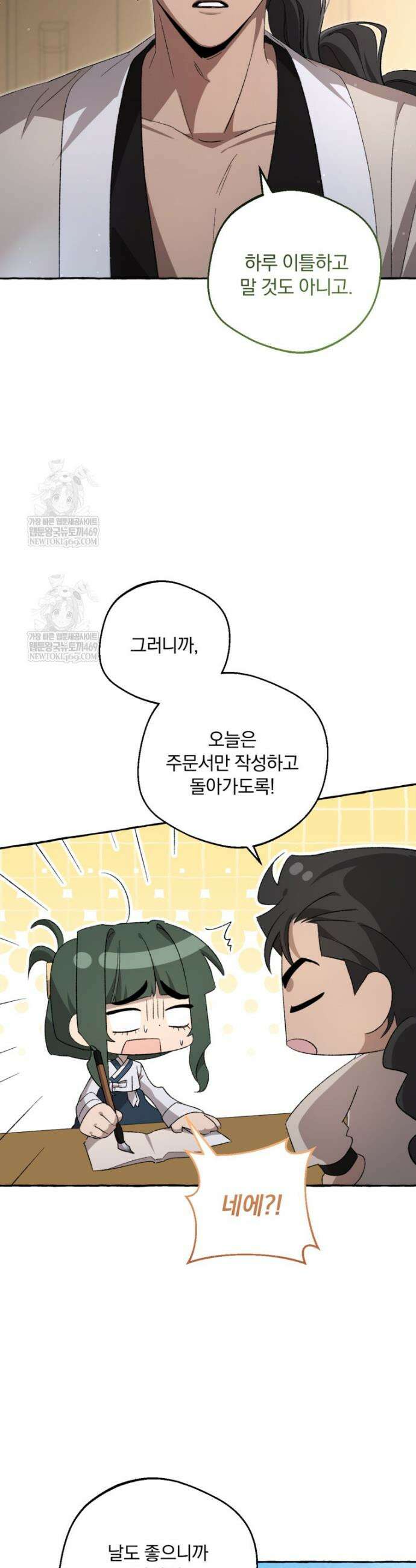 향단뎐 90화 26
