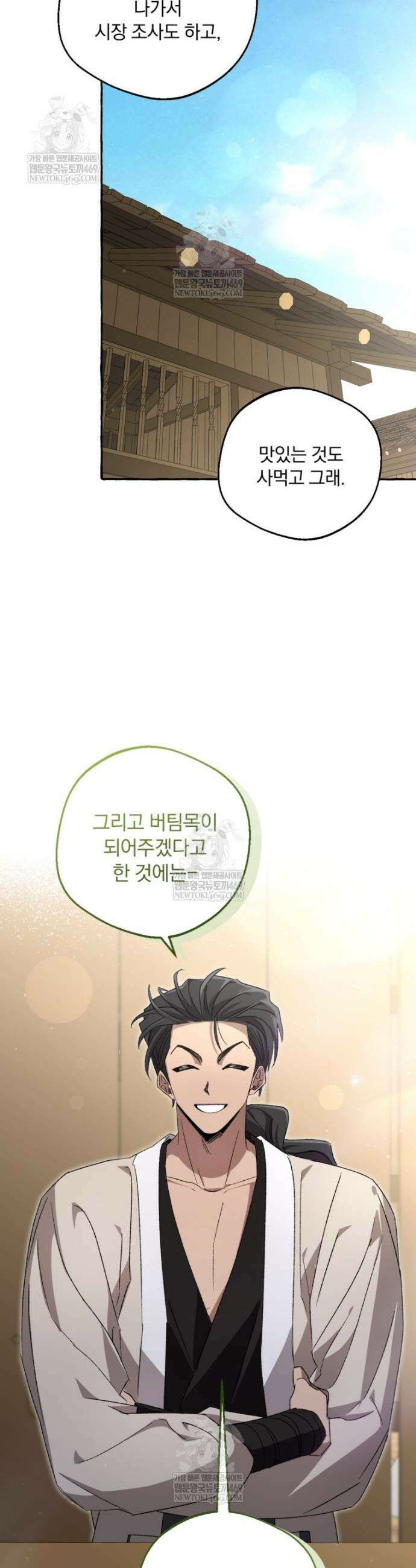 향단뎐 90화 27