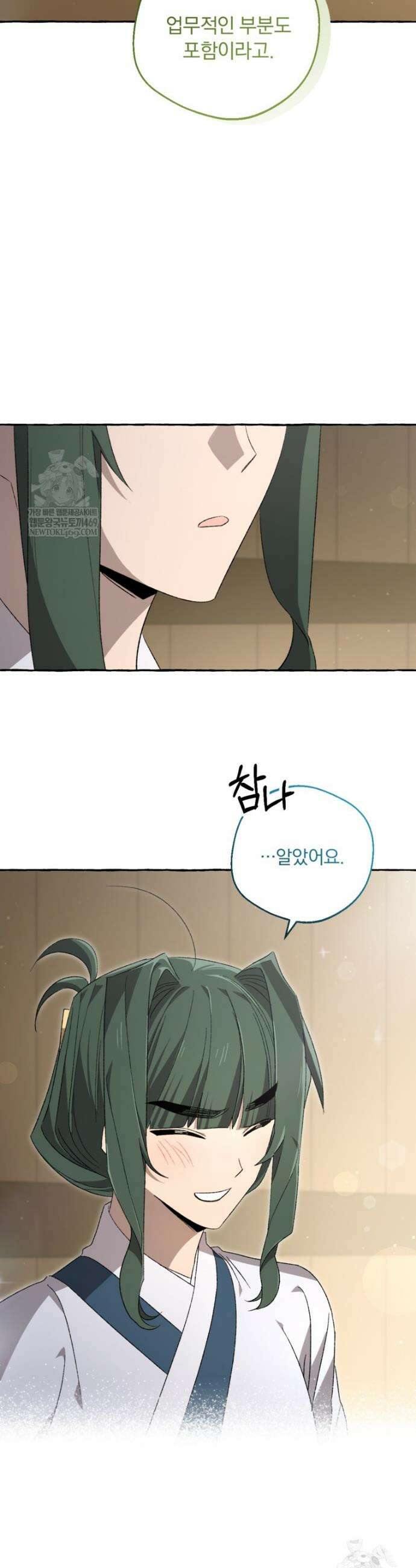 향단뎐 90화 28